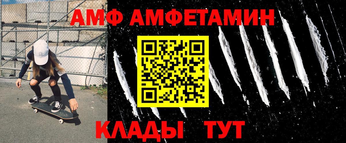Ишимбай  АМФЕТАМИН Розовый  Amphetamine  Вход с VPN 