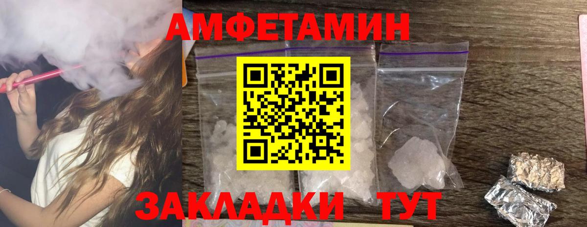 Амфетамин Розовый Ишимбай