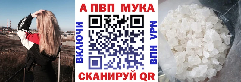 A-PVP кристаллы  площадка какой сайт  Ишимбай 