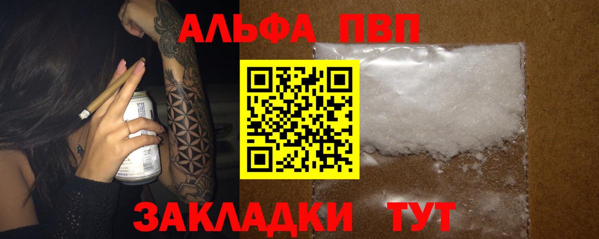 A-PVP СК  A PVP Crystall  Вход с VPN  Ишимбай  Alfa_PVP СК КРИС 