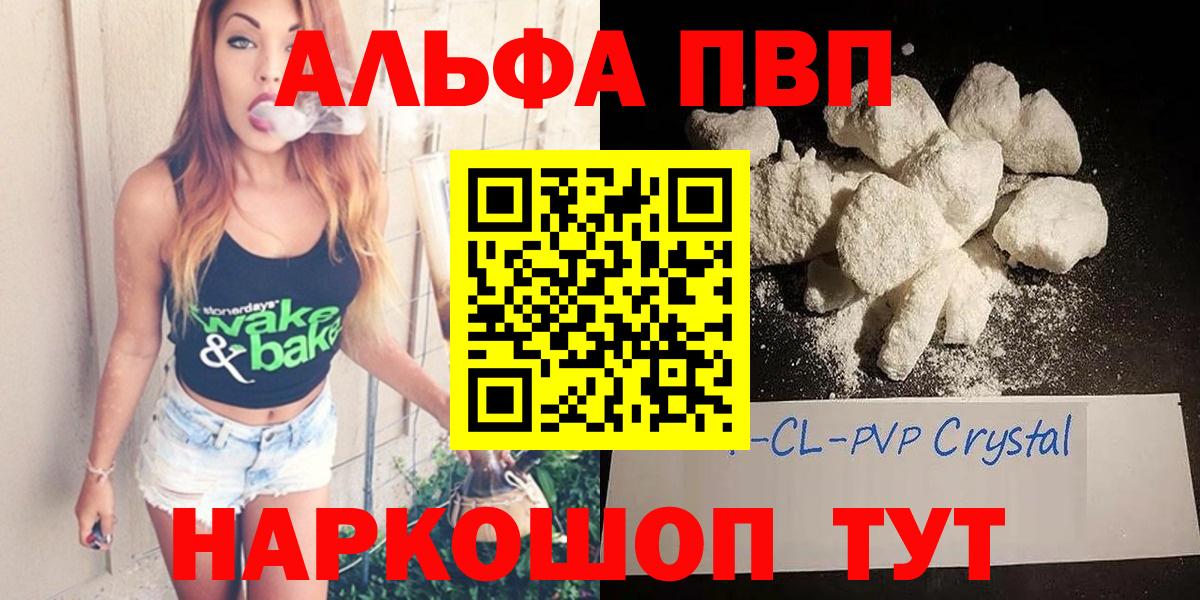 Альфа ПВП СК КРИС  Alpha-PVP крисы CK  A PVP СК КРИС  Ишимбай 