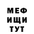 ГЕРОИН хмурый Syco 6666