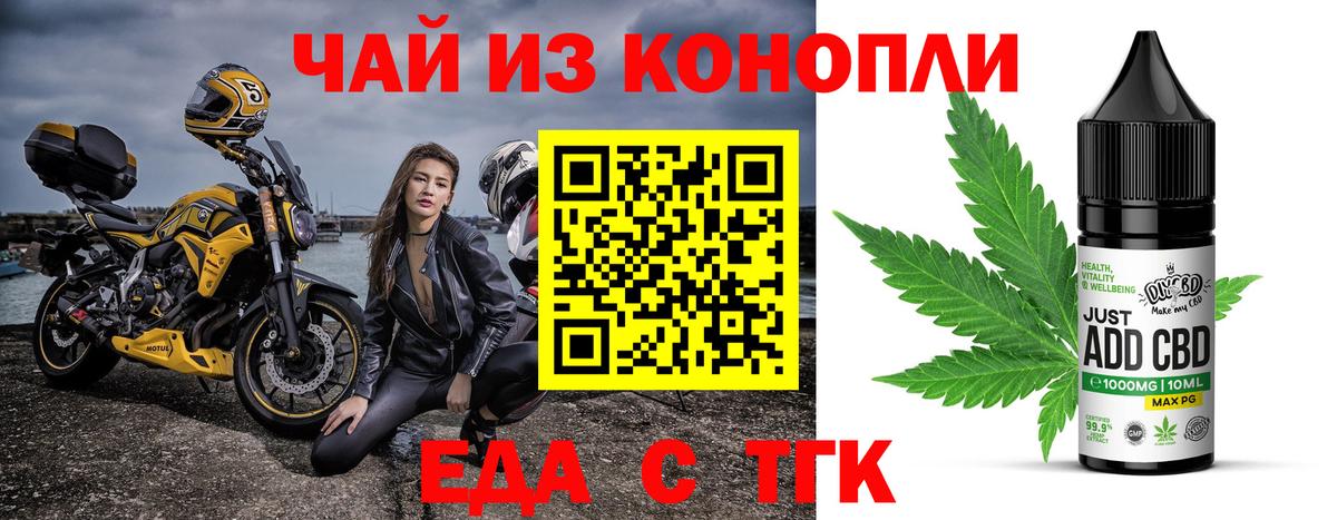 Cannafood конопля  Ишимбай 