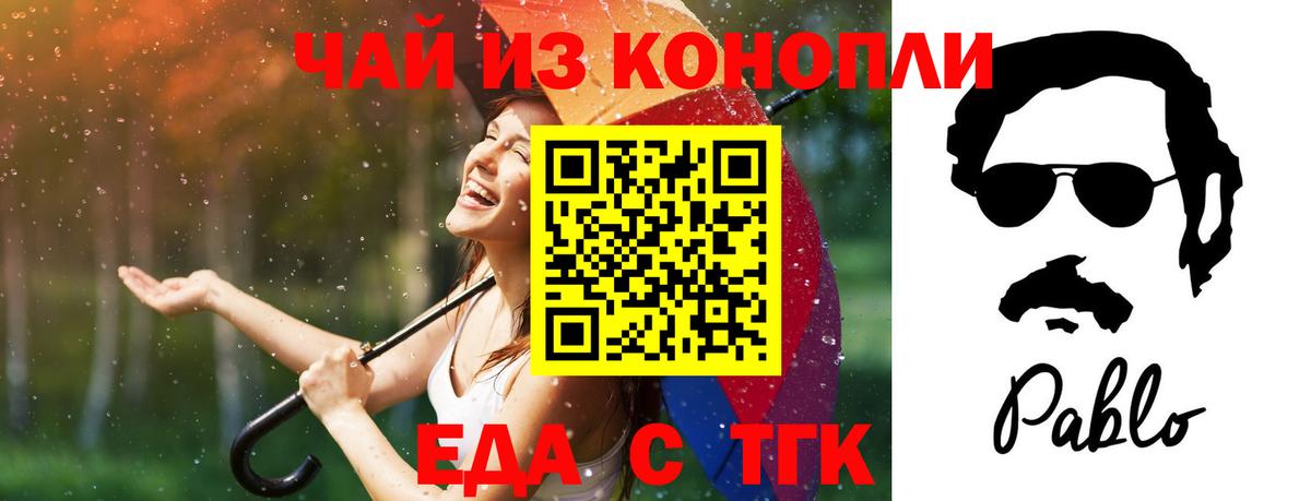 Ишимбай  Canna-Cookies марихуана  Вход с VPN 