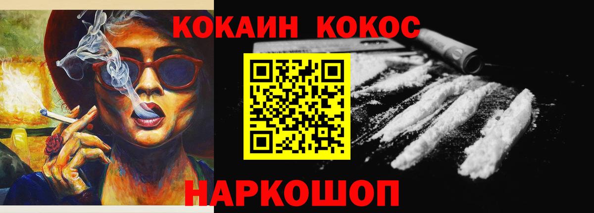 COCAIN Перу  COCAIN 97%  Ишимбай 