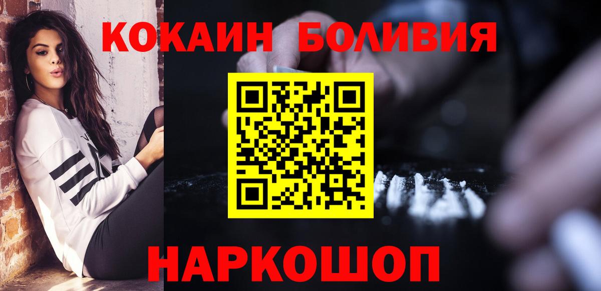 Cocaine  Вход с VPN  Ишимбай  Кокаин Columbia 