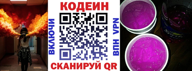 Codein Purple Drank  Ишимбай 