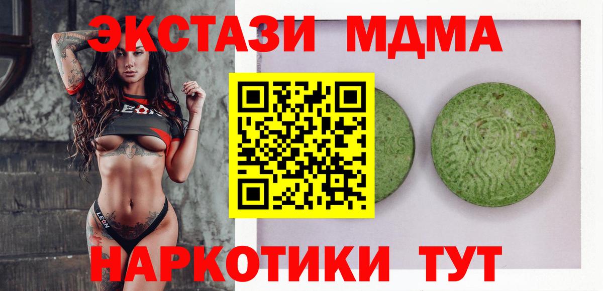 Ecstasy 280мг Ишимбай