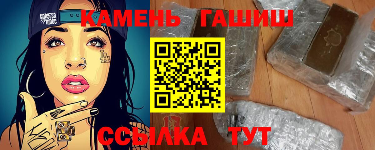 ГАШ hashish  Вход с VPN  Гашиш  Ишимбай  ГАШИШ гашик 
