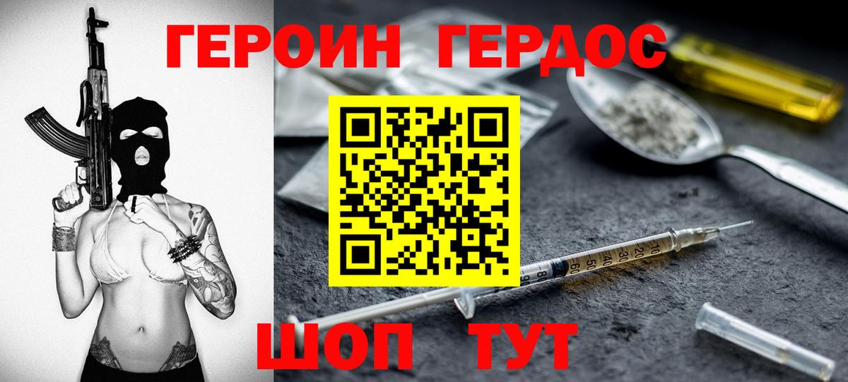 Героин герыч  Ишимбай 