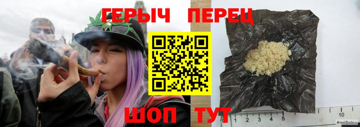 ГЕРОИН хмурый Ишимбай