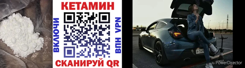 Кетамин VHQ Ишимбай