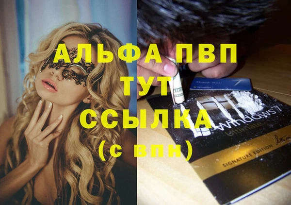 альфа пвп Магадан