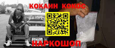 спайс Бийск