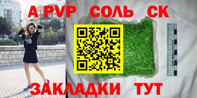 молекула духа Донецк