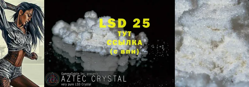 Лсд 25 экстази ecstasy  Ишимбай 