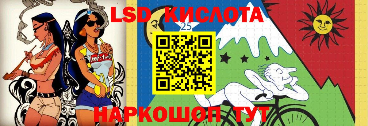LSD-25 экстази кислота Ишимбай