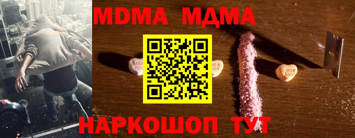 Ишимбай  МДМА молли  Вход с VPN 
