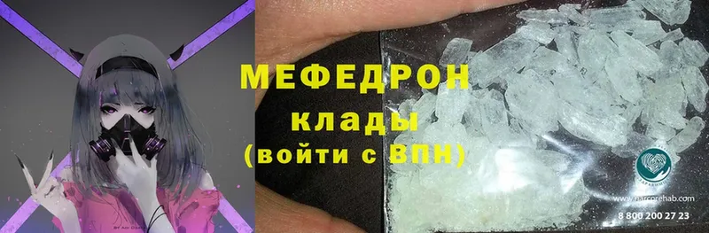 магазин продажи наркотиков  Ишимбай  МЯУ-МЯУ mephedrone 