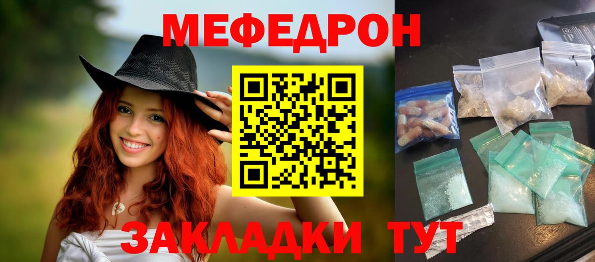 Ишимбай  МЕФ  МЕФ mephedrone  Вход с VPN  МЕФ mephedrone 