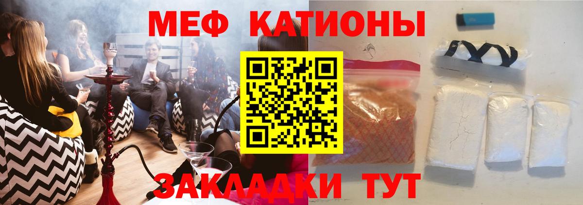 Мефедрон мука Ишимбай