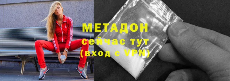 Метадон methadone  купить   omg сайт  Ишимбай 