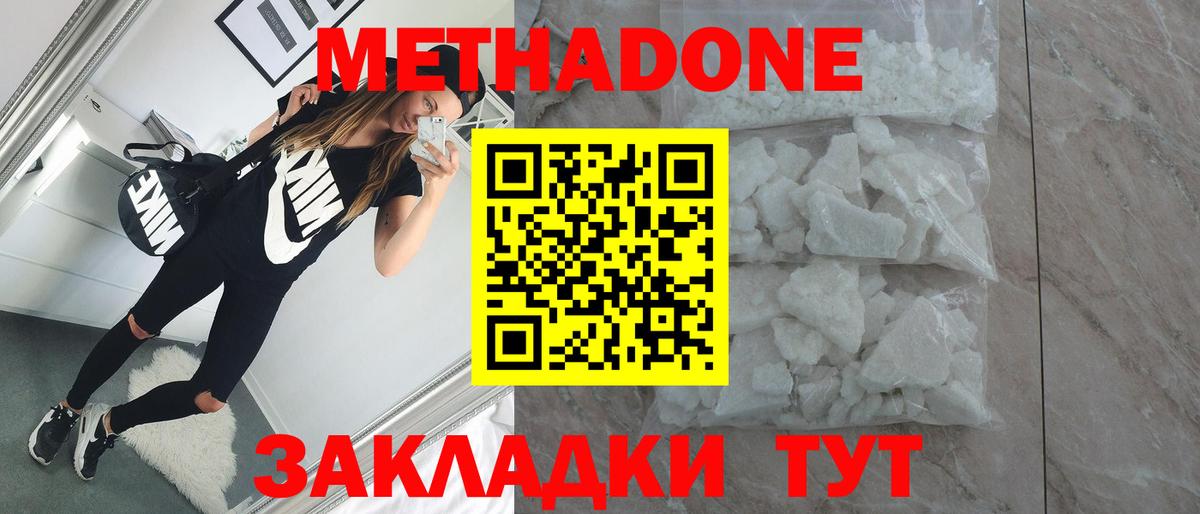 МЕТАДОН methadone  Метадон methadone  mega как зайти  Ишимбай  Вход с VPN 