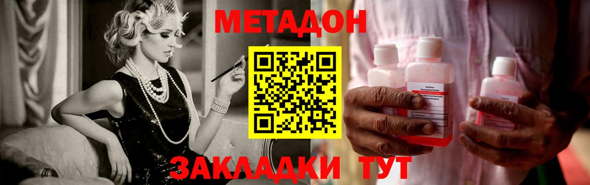 Метадон белоснежный  мега как войти  Ишимбай 